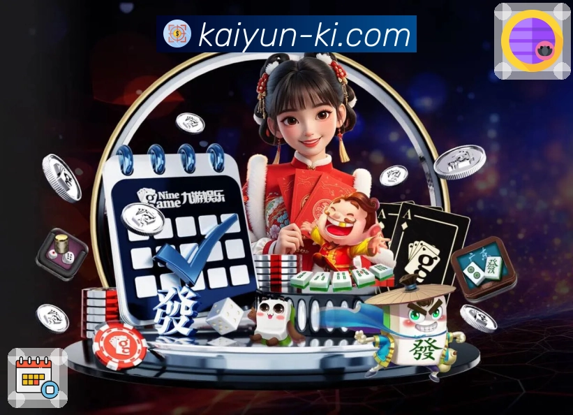 体育赛事进程与比分同步展示就在开云